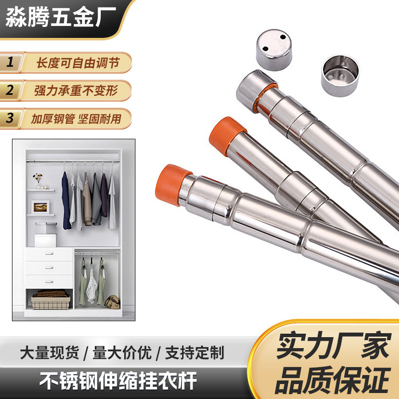 不锈钢伸缩杆衣柜挂衣杆加厚承重晾衣杆挂杆衣橱撑杆可伸缩晾衣架|undefined