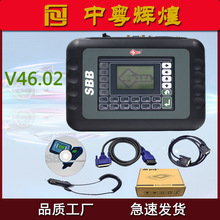 SBB Pro2 V48.99 Key Programmer OBD2 汽车钥匙编程仪/匹配仪
