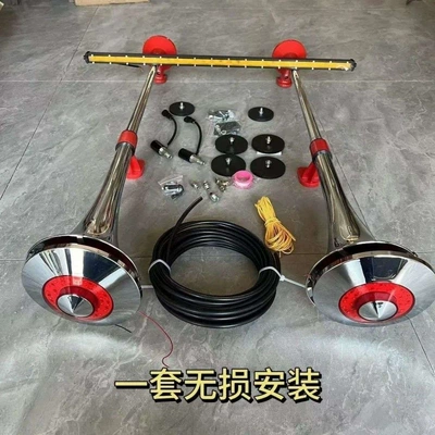 Car horn/tweeter: Sound 1.0m Special Horn - a-pair-of-new-wheel-flute-horns-4-strong-magnets-non-destructive-installation-package-c-factory-direct-sales-limited-time-special-offer-12v