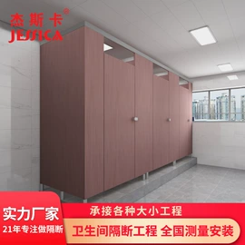 卫生间隔断;护墙板
