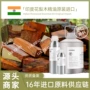 印度纯正护肤单方精油