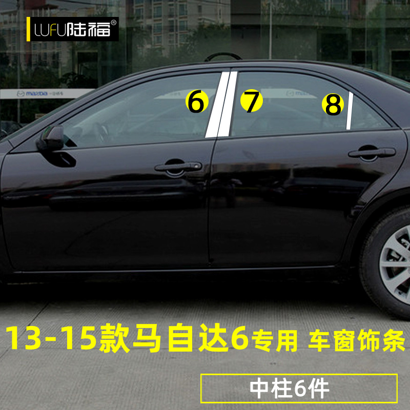 Mazda 6 Window Trim 03-15 Classic Old Mazda 6 Modification Special Car Door and Window Edge Decoration Stainless Steel Wholesale