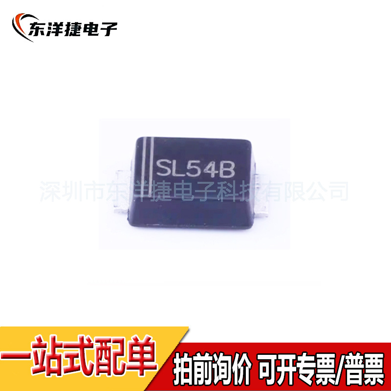 SS54BF SL54B贴片低压降肖特基二极管(40V 5A)SMBF