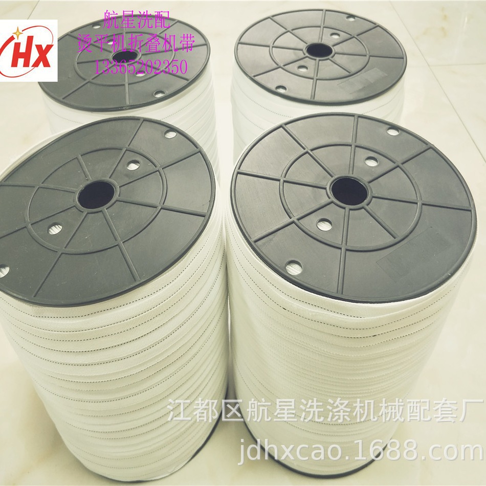 白色扁平烫平机小引带 指引带 导向带 100米一件