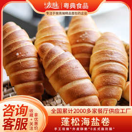 黄油海盐卷糕点面包代餐零食轻卡脂黑芝麻黄油卷盐可颂早餐面包