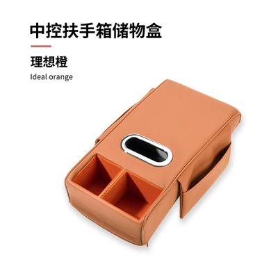 Armrest box with central control central - ideal-orange-1-pack