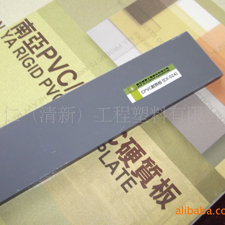 进口南亚CPVC板 灰色CPVC板 耐高温PVC板