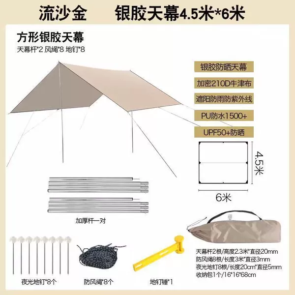Canopy, 4.5meter, 6meter