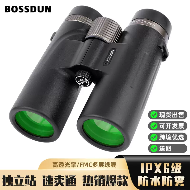 批发Bossdun双筒望远镜高倍高清微光夜视旅行拍照金属调焦望远镜