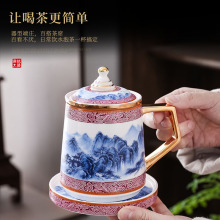千里江山国潮陶瓷办公杯带盖茶水分离水杯子过滤茶杯马克杯礼盒装