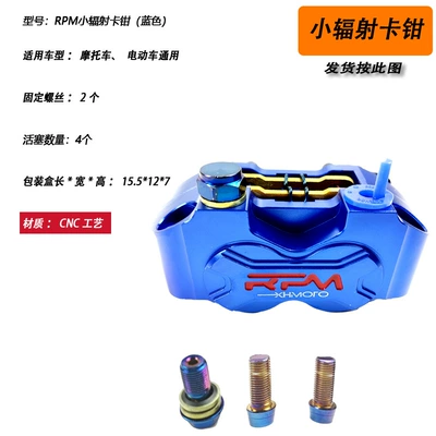 Other brake systems Piston Caliper Silent No Hugging - rpm-small-radiation-blue-standard