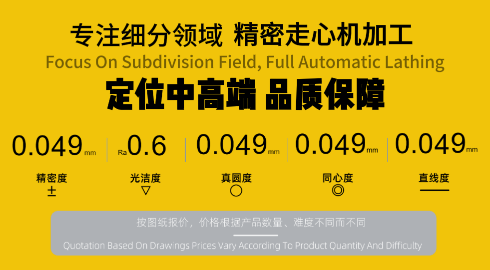 精密走心机加工