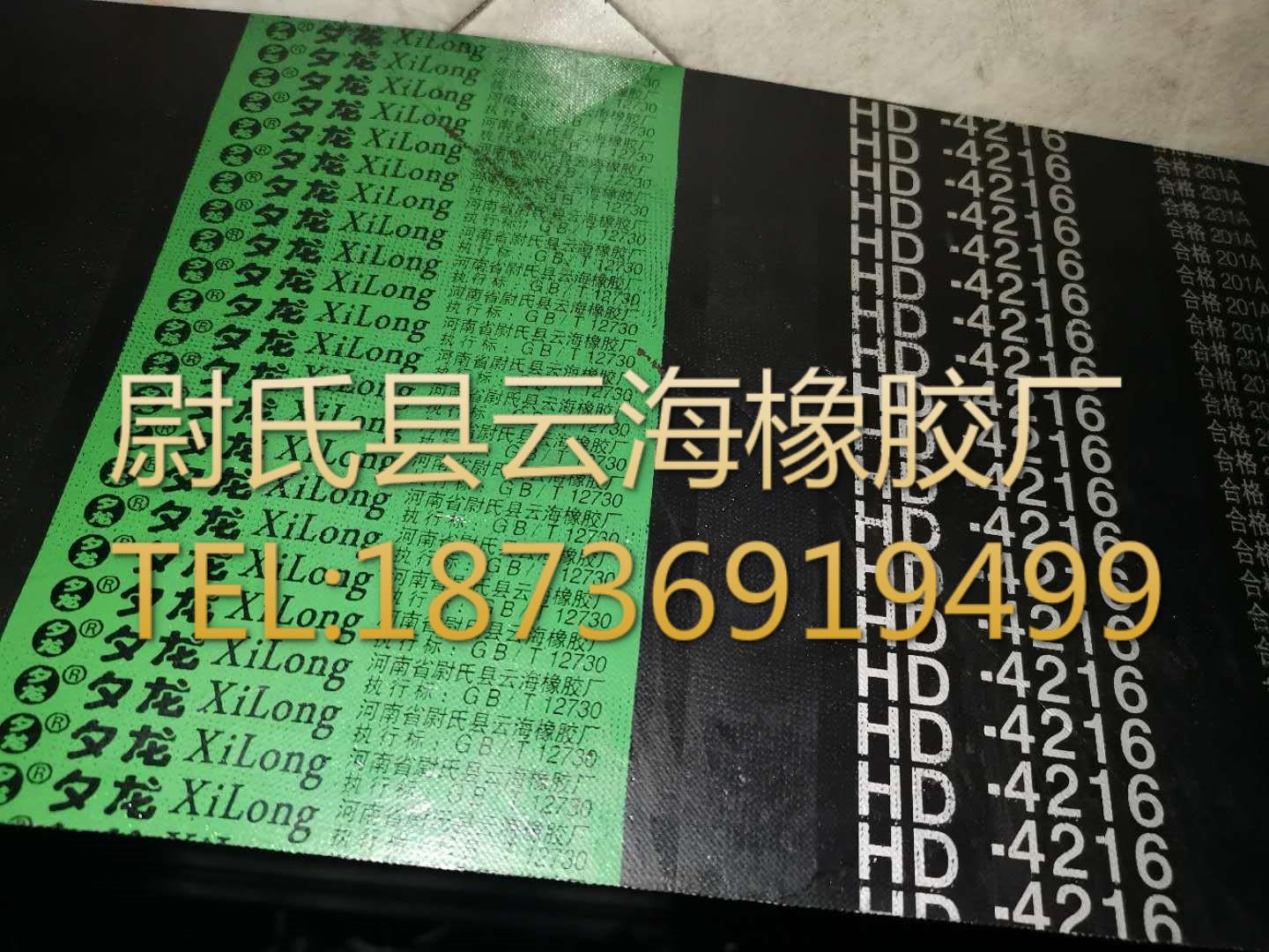 HD-4216普通V带联组带D型联组带矿山设备用D型联组带机械设备用带