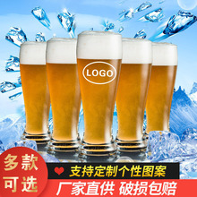 批发创意玻璃啤酒杯大号透明扎啤杯小号德国精酿啤酒杯子印刷