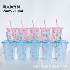 夏季爆款pp材质便携透明蝴蝶结爱心塑料吸管杯710ml大容量可logo