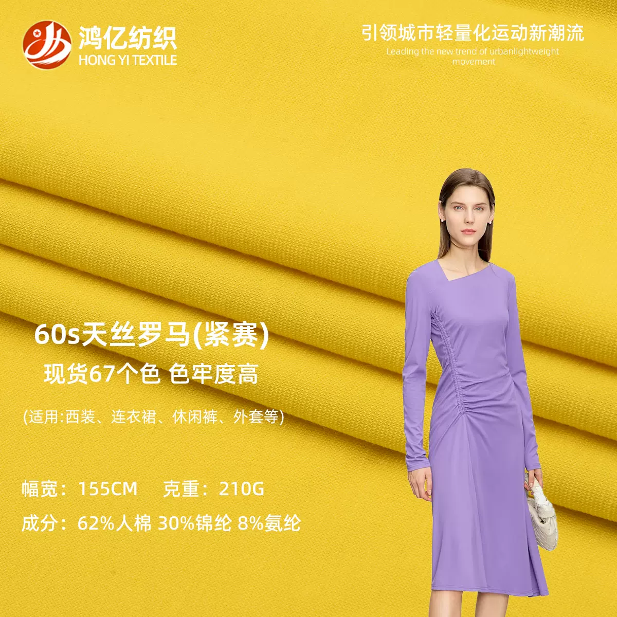 60s天丝罗马（紧赛）双面弹力针织布料 春夏西装连衣裙面料