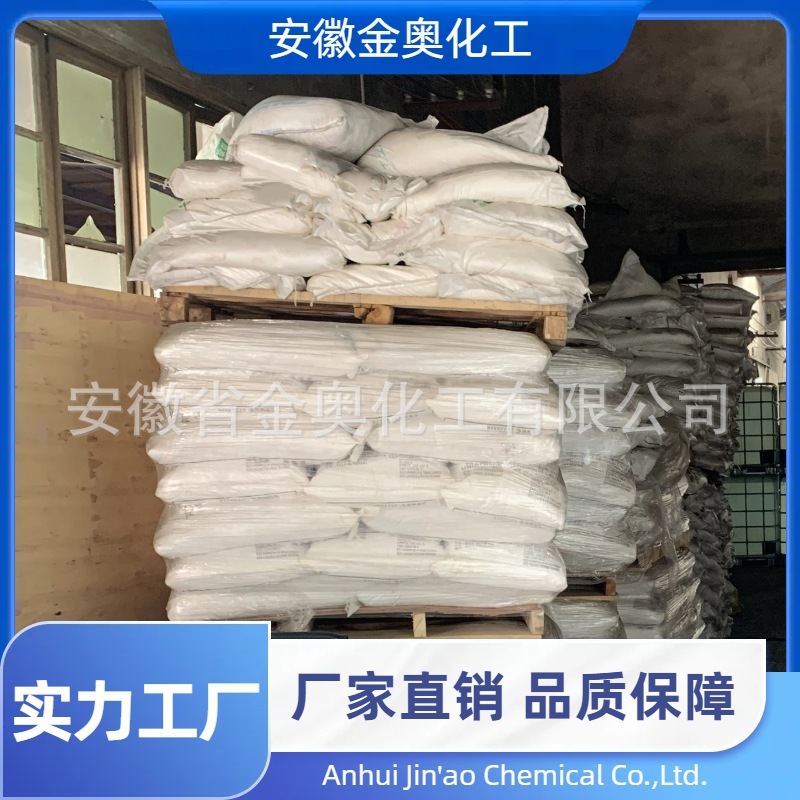 金奥 现货供应 抗氧剂BHT 128-37-0成核剂