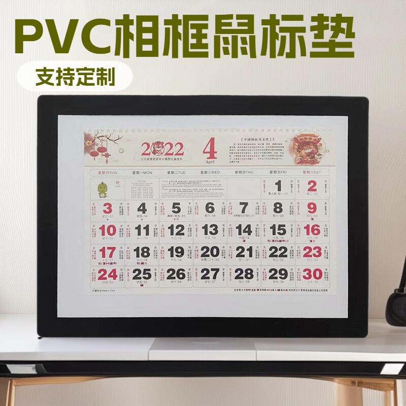 Wholesale Pvc Photo Frame Calendar Mouse Pad Black Frame Double Layer Fit Non-Slip Rubber Sole Large Desk Pad