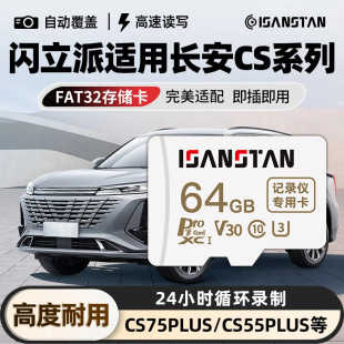 �W����TF���m���L��CS75plus/�Ĵ�cs55plus��܇ӛ䛃x���ô惦��