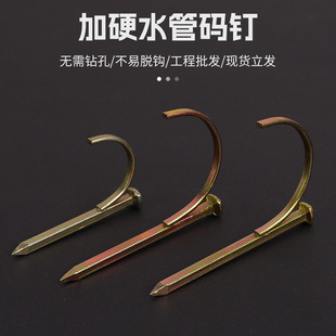 Galvanized Pipe Water Pipe Hook Nail Pipe Nail Square Hook Nail 4 Points 20 Hook Nail Steel Nail 25 High Hardness Cement Pipe Fixed Clip Nail