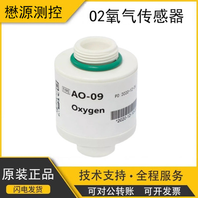 AO-09 氧气浓度传感器模块 医用呼吸机麻醉机氧电池 替代 MOX-1