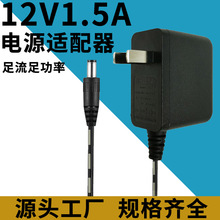 3C�J�C��Ҏ12V1.5A�Դ�m����12v1500maС���������LED��ֱ��