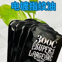 Iphone15pro高アルミ大アーク強化膜15promaxメッキ大アークリンゴ14proメッキ膜を適用