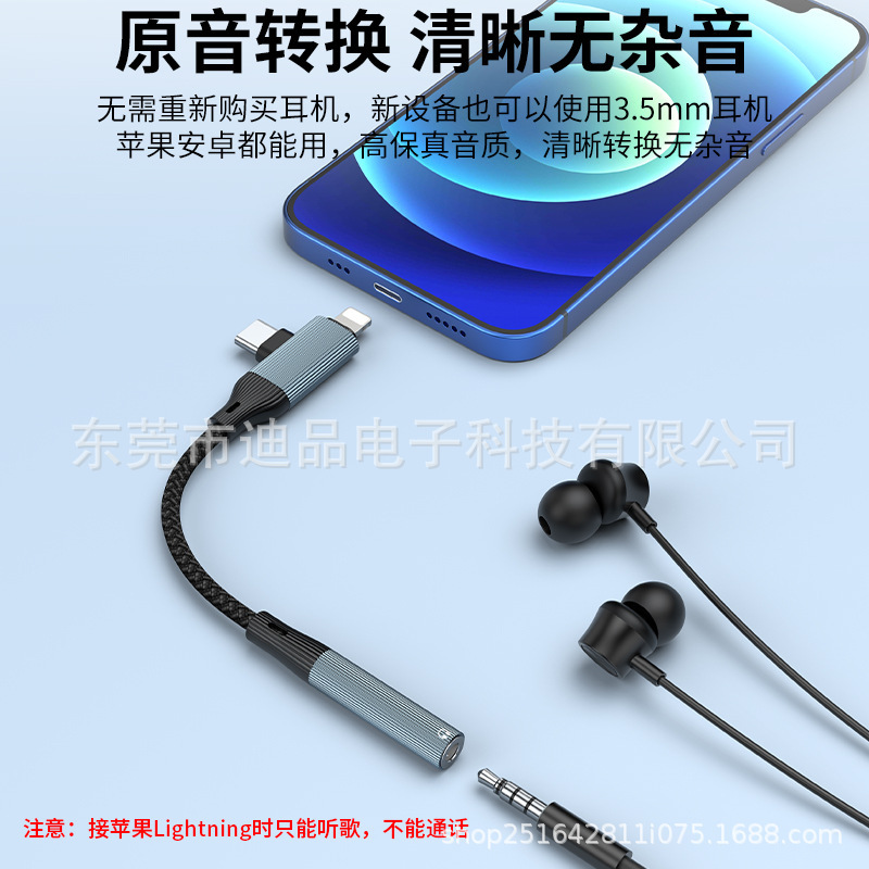 Suitable for Apple 16 Car Aux Audio Cable Two-In-One Charging and Listening to Music Typec to 3.5mm Car Adapter Cable