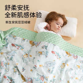 豆豆毯纱布春夏婴儿安抚毛毯宝宝盖毯被子午睡毯新生纱布空调房被