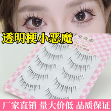 整条小恶魔假睫毛太阳花自然仙子毛透明细梗小恶魔w7鱼线款睫毛05