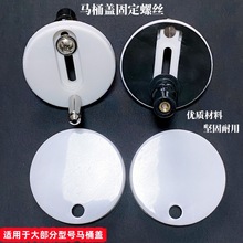 厂家直销马桶盖固定螺丝坐便器盖板安装配件不锈钢快拆Q脚支架