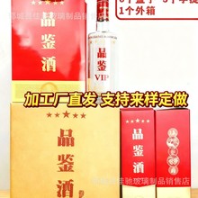 通用国窖1935空玻璃酒瓶配套通用包装 支持小批量定做 支持来样