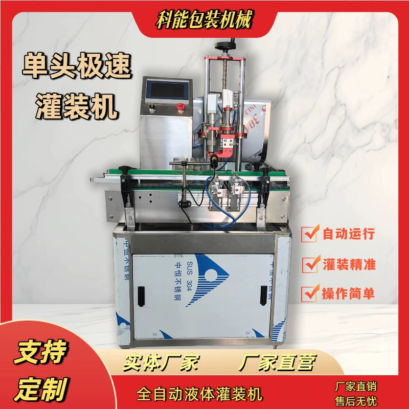 Ультрабыстрое полностью автоматическое оборудование для розлива, машина для розлива алкоголя, оборудование для розлива напитков и меда, одноголовая линия розлива жидкостей