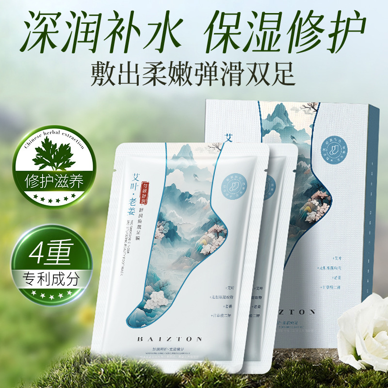 Baizhen Tang Moxae Laojang Shu-Shu - Fu máscara para los pies, hidratación, humectación, nutrición y reparación, máscara para los pies blanqueadores image 1