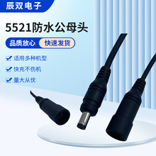 5521/5525��ˮ��ĸ�^DC�Դ��ֱ������ˮ���m���~��늾�