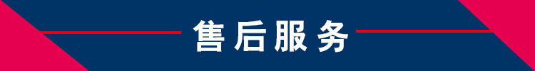 售后服务-1.jpg