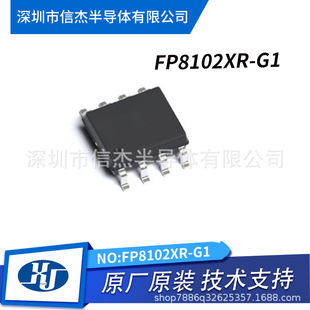 �h�� FP8102 FP8102XR-G1 ͬ����������оƬIC SOP8���b