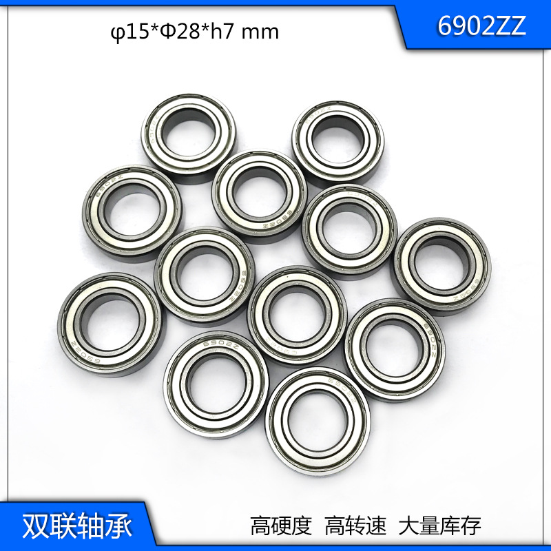 供应深沟球轴承6902Z内径15外径28高7旋转轴承61902ZZ轴承钢材质
