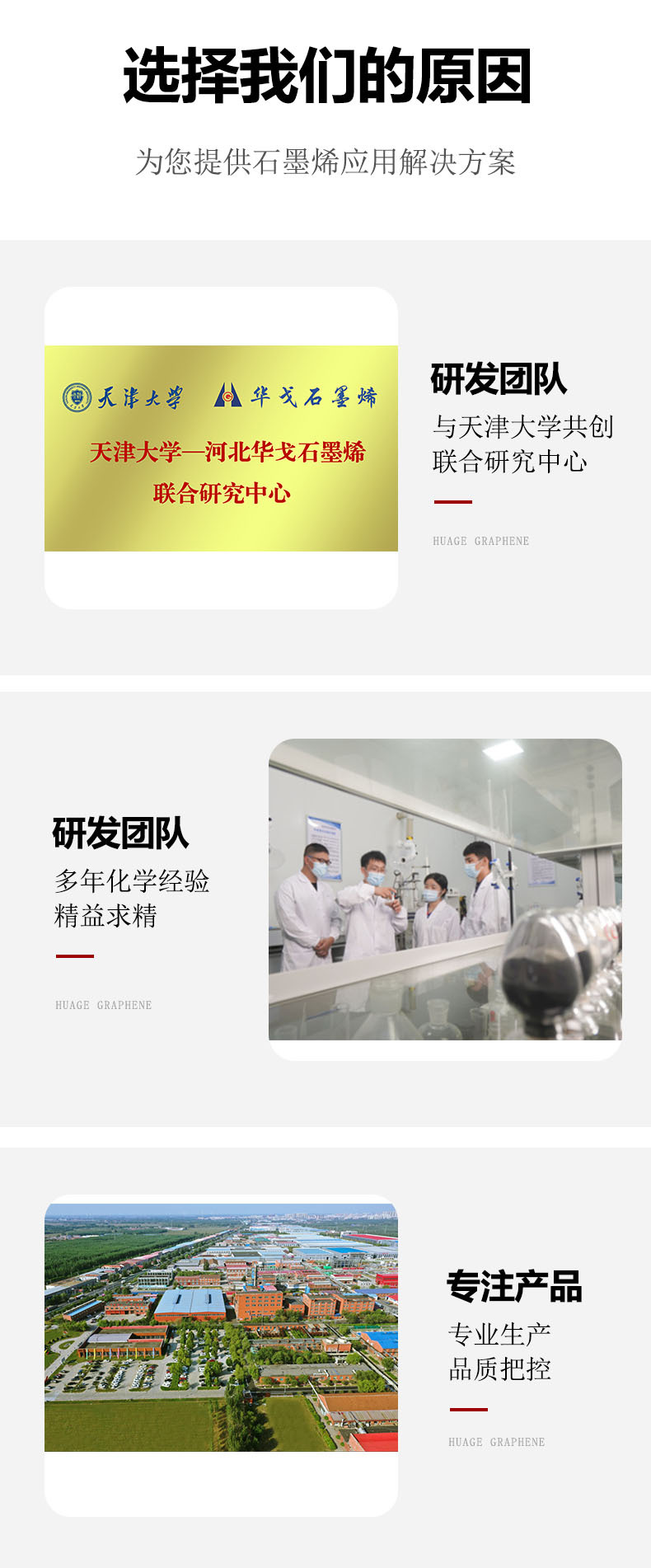 选择我们的原因