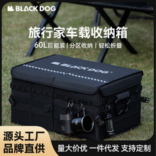 Blackdog黑狗旅行家收纳箱户外露营折叠整理多功能便携车载储物箱