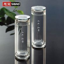 思宝山水之音双层水晶玻璃杯车载保温杯办公杯礼品杯商务车载茶杯