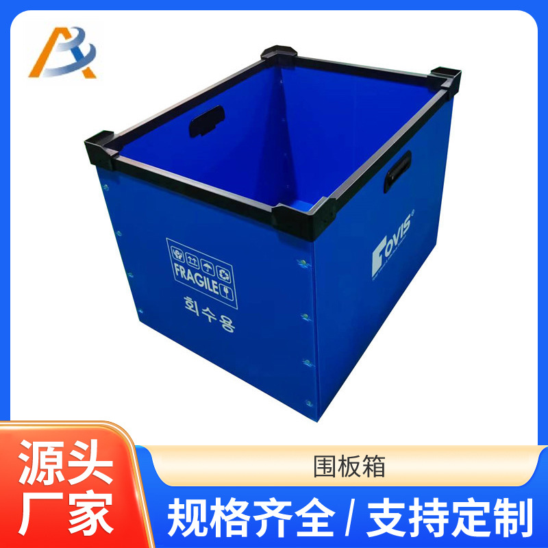 中空板塑料箱塑料折叠瓦楞板包装箱PE防潮钙塑果蔬中转箱量大价优