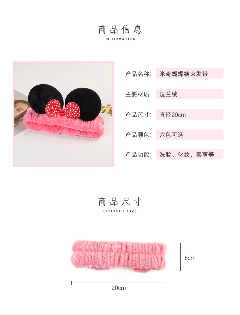 米奇蝴蝶结束发带详情页_02.gif