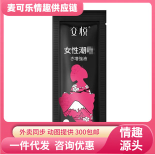 ����Ů�Ը߳�Һ������1.5ml˽̎��Нq��ˮŮ����¶��Ȥ����Ʒ