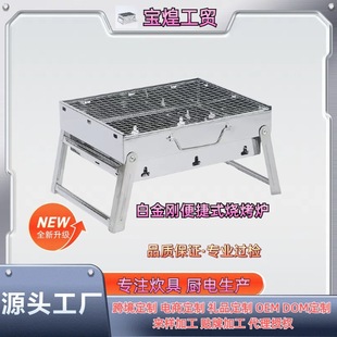 Cross-Border Stainless Steel Barbecue Grill Grill Outdoor Barbecue Grill Charcoal Portable Barbecue Grill Charcoal Grill Oven Wholesale