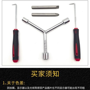 Special Tool for Washing the Inner Barrel of the Pulsator Washing Machine Chassis, Three-Prong Socket Wrench, Complete Set of Screwdriver Bits