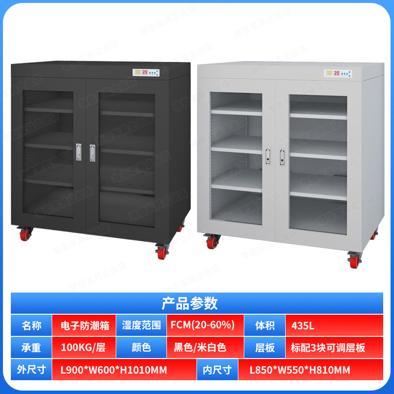 Componentes electrónicos industriales gabinete a prueba de humedad chip gabinete deshumidificador semiconductor antiestático caja a prueba de humedad gabinete de sellos gabinete de archivos