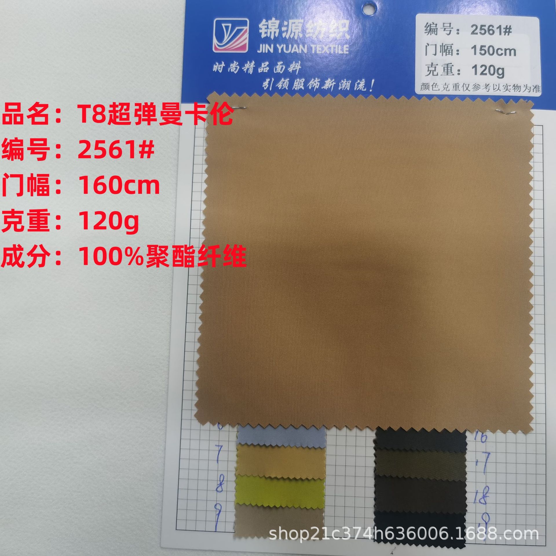 T8超弹曼卡伦120g面料聚酯纤维防衬衫晒衣裤装时尚染色时装布料