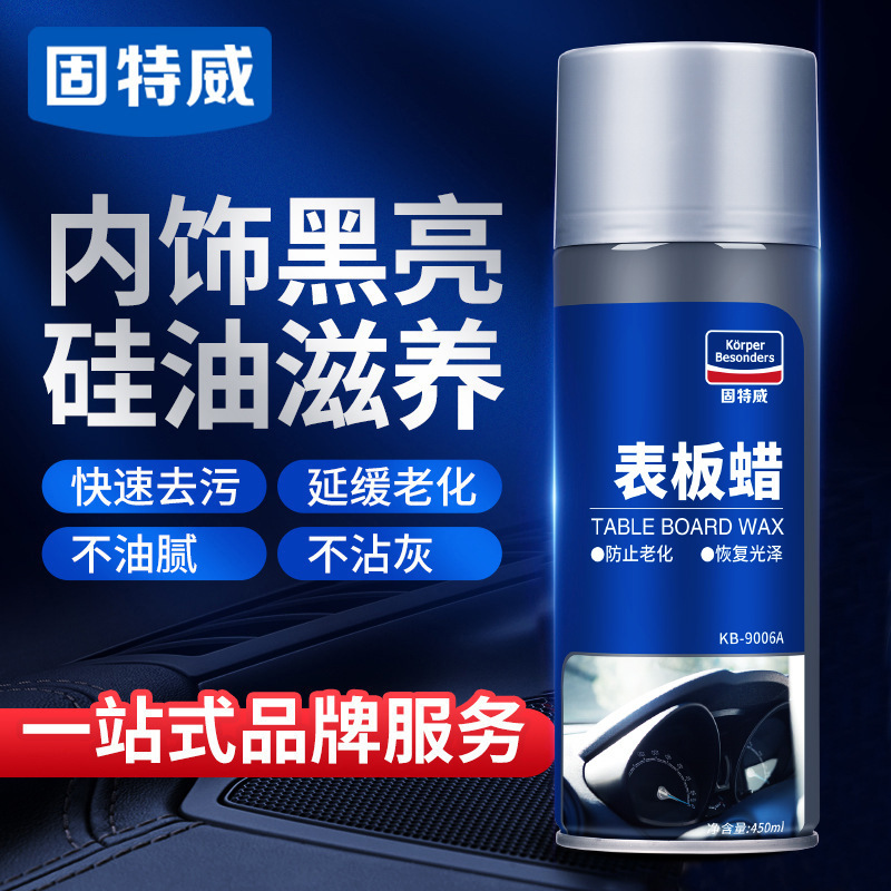 Goodway 計器ワックス インテリア改修コーティングケア剤 プラスチック改修剤 車の革シート ダッシュボードワックス工場|undefined