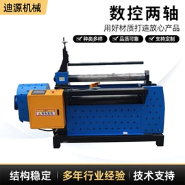 卷板机;金属成型设备;卷板机床